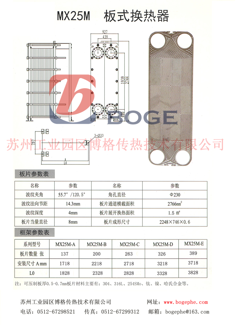 Alfa laval/阿法拉伐MX25-M圖紙.jpg