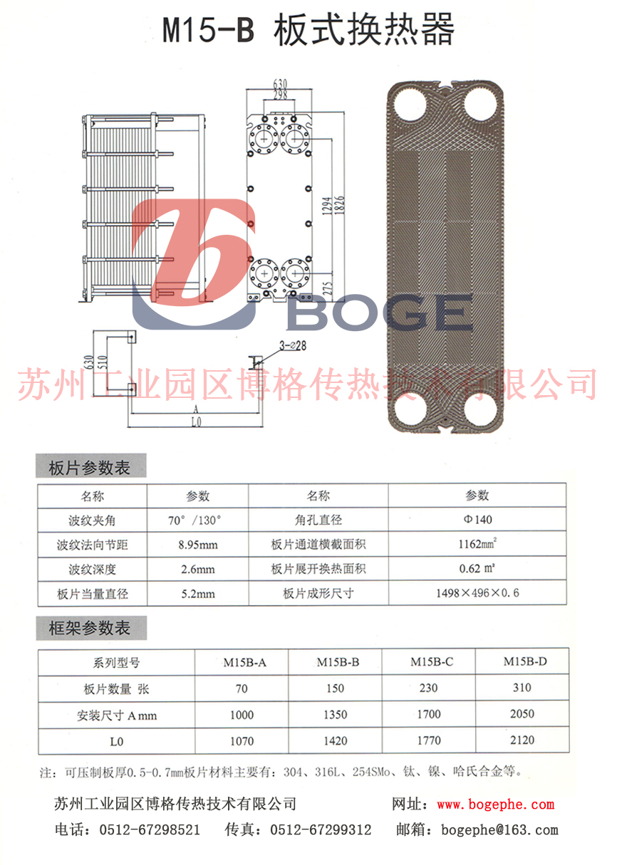 Alfa laval/阿法拉伐M15-B圖紙.jpg