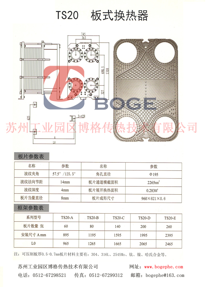  Alfa laval TS20-M圖紙.jpg